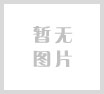 福州浩翔工程技术有限公司承建的重庆某特种玻璃公司微晶玻璃熔砖产线点火生产成功